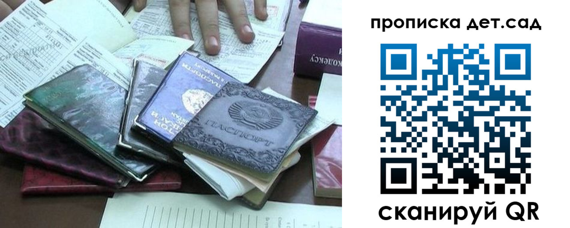 временная регистрация гарантия в Михайлове