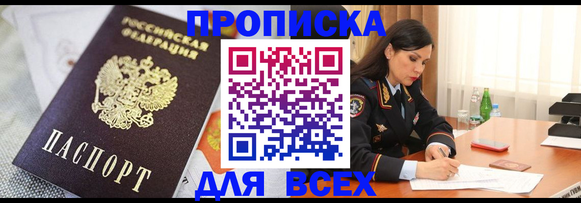 прописка в квартире в Михайлове