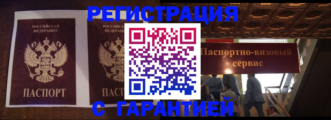 прописка иностранных граждан в Михайлове