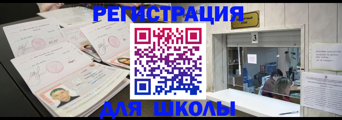 прописка гарантия в Михайлове