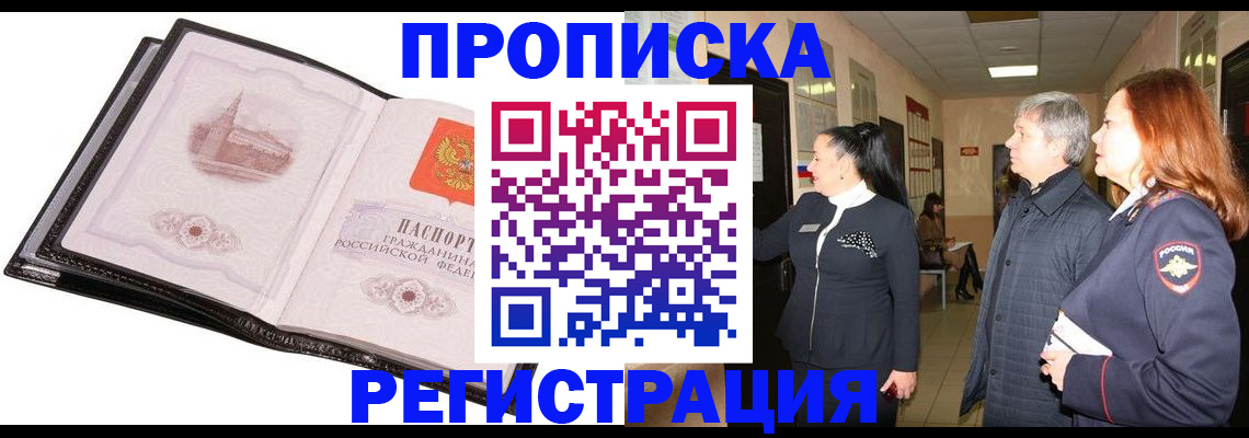 временная регистрация недорого в Михайлове