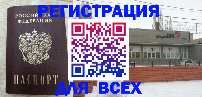 прописка иностранных граждан в Михайлове