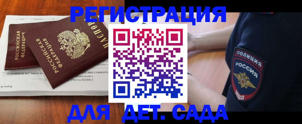 прописка от собственника в Михайлове