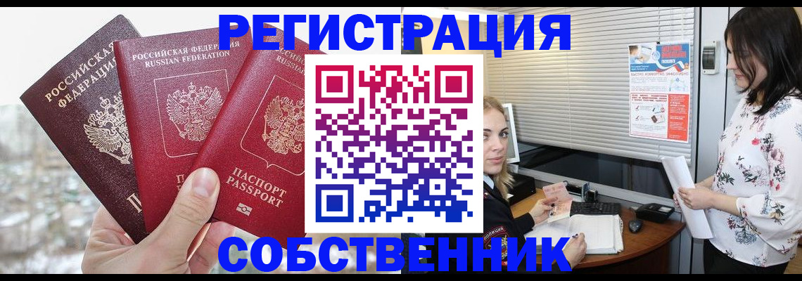 временная регистрация в квартире в Михайлове