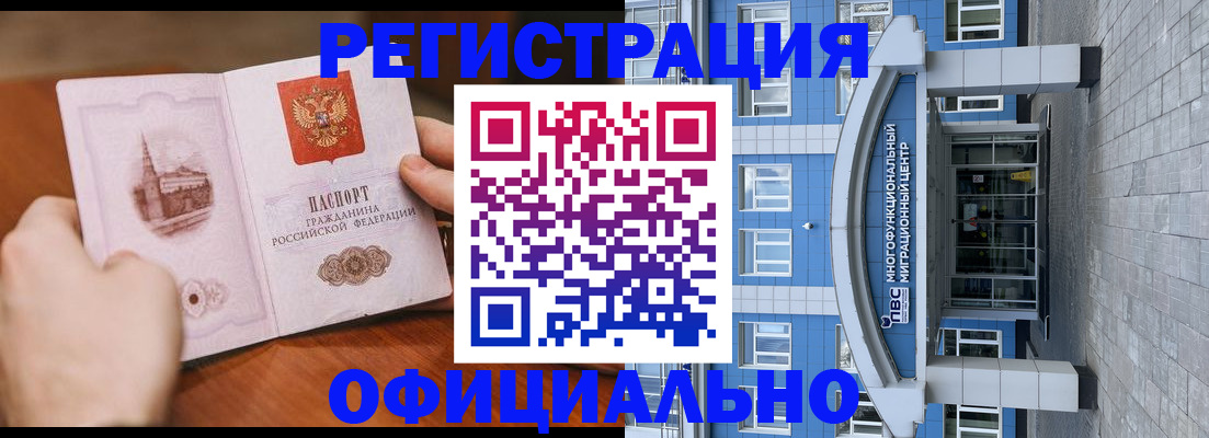 прописка штамп в Михайлове