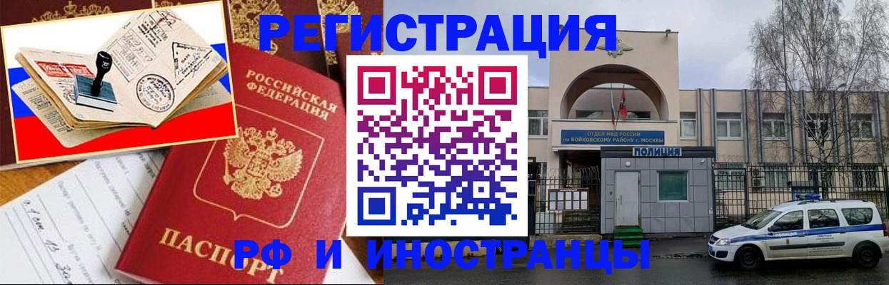 прописка регистрация в Михайлове