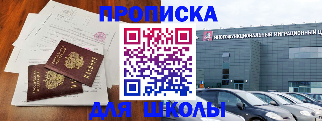 временная регистрация надежно в Михайлове
